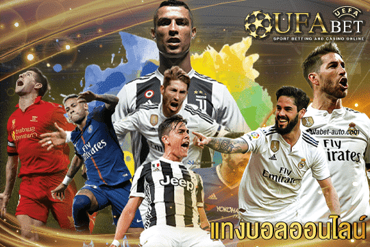 แทงบอลออนไลน์ ufa191