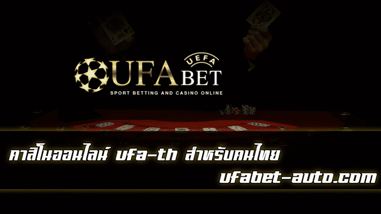 ufa-th