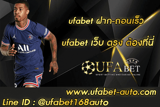 ufabet เว็บ ตรง สมัคร