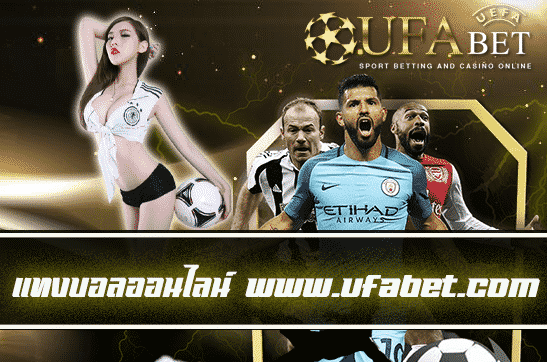 www.ufabet.com