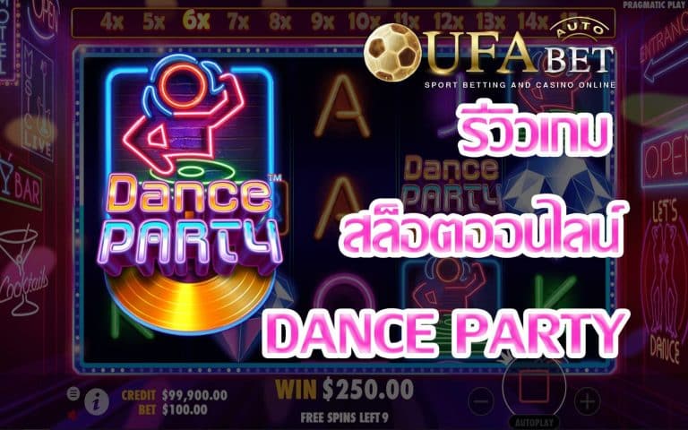 Dance Party-รีวิวเกม