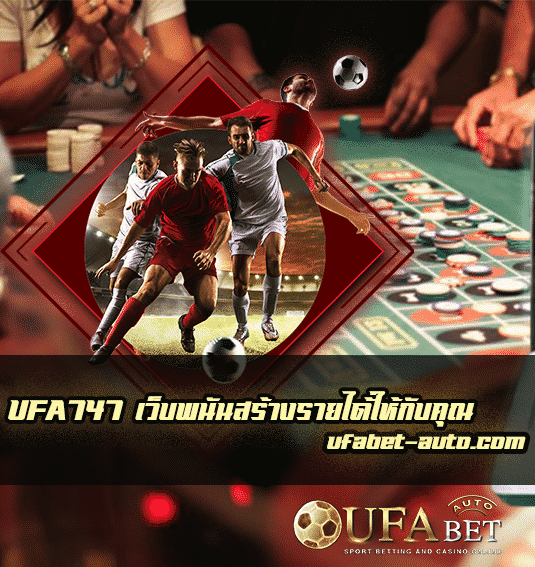 UFA747