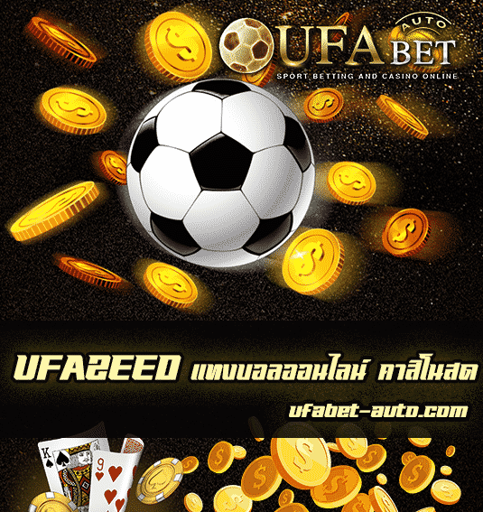UFAZEED