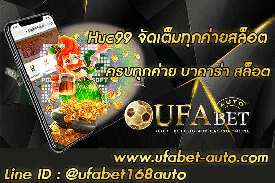 Huc99 001