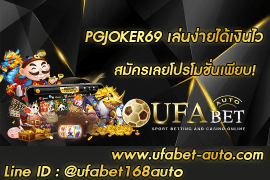 PGJOKER69 001