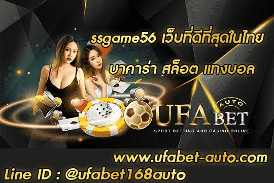ssgame56 001