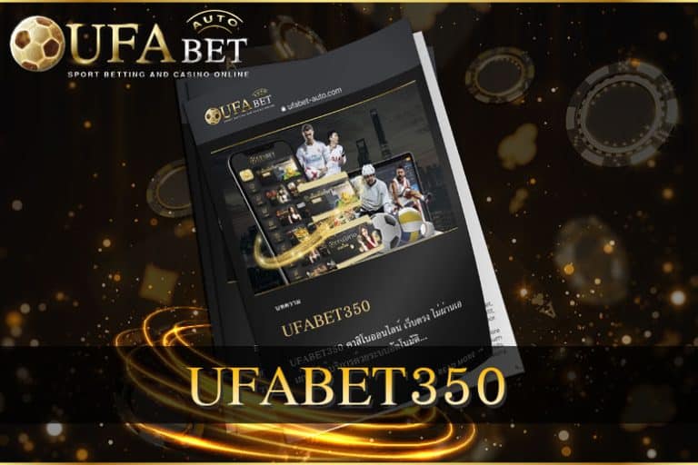 UFABET350