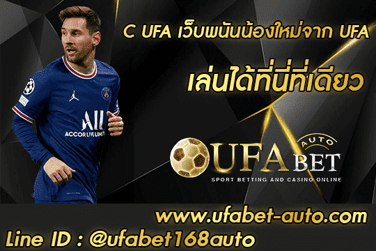 c ufa 001