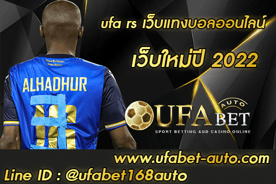 ufa rs