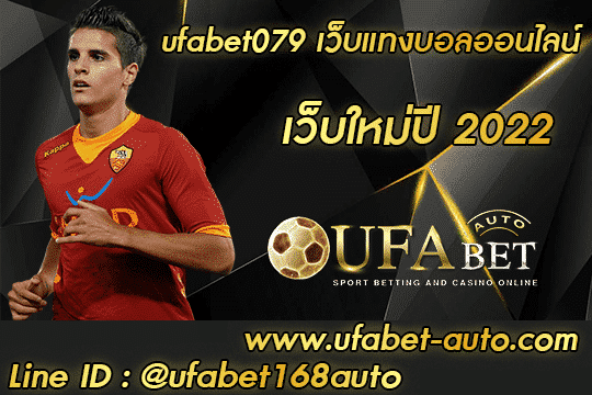 ufabet079