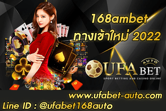 168ambet