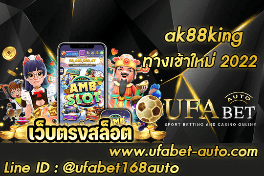 ak88king