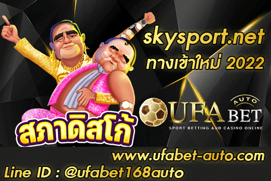 skysport.net