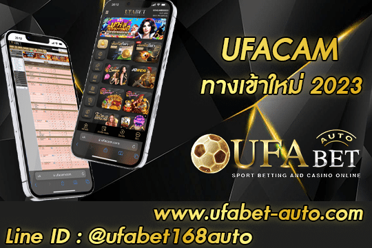 UFACAM