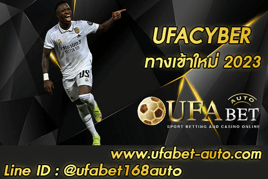 UFACYBER