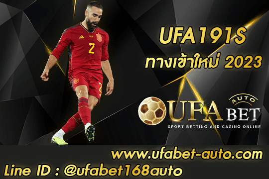 UFA191S