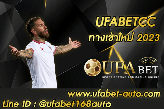 UFABETCC