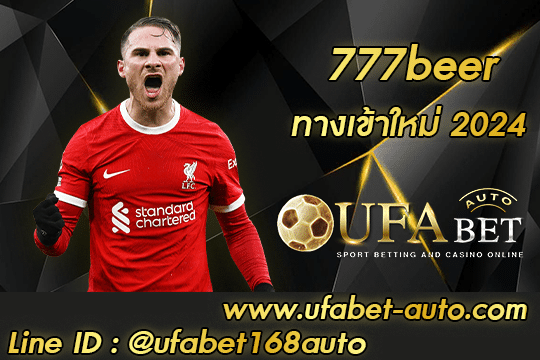 777beer