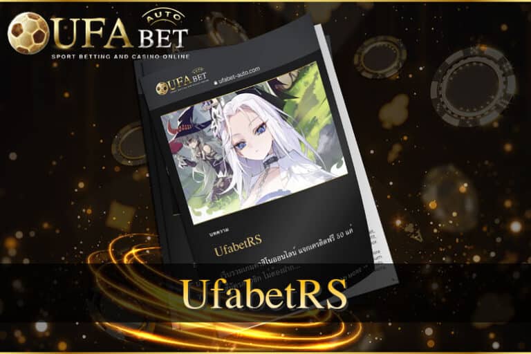 UfabetRS